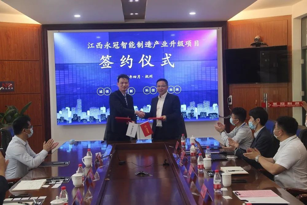 云顶国际签约仪式